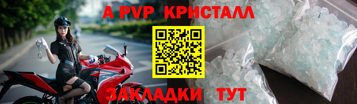 А ПВП СК  APVP  Котовск  Альфа ПВП Crystall  Вход с VPN 