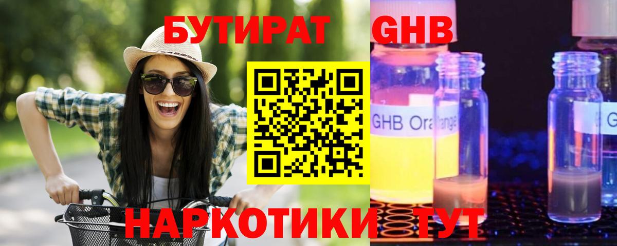 Конопля  Кокаин  ГАШ  Где найти наркотики?  Героин  Вход с VPN  Котовск  Cocaine  МЕФ  