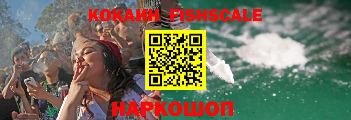 Кокаин 98% Котовск