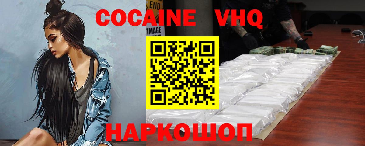 Котовск  Кокаин Эквадор  Вход с VPN  Кокаин  КОКАИН Колумбийский 