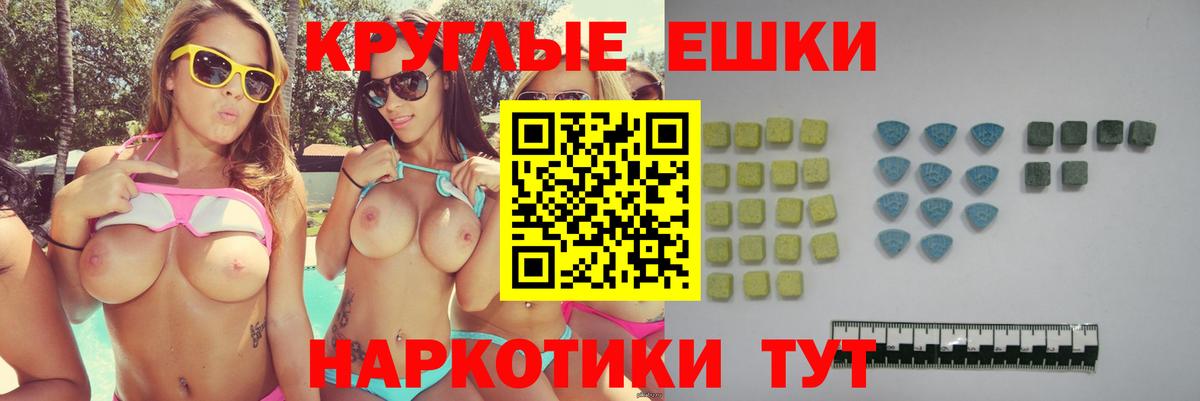 Котовск  ЭКСТАЗИ  Ecstasy диски  Вход с VPN  Экстази VHQ 