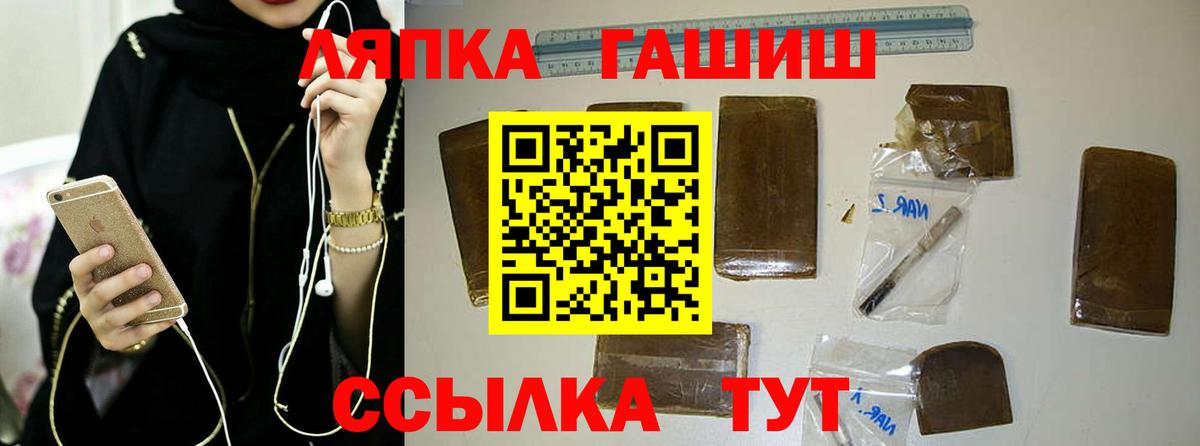 Котовск  ГАШИШ VHQ  Гашиш Ice-O-Lator  хочу наркоту  Вход с VPN 