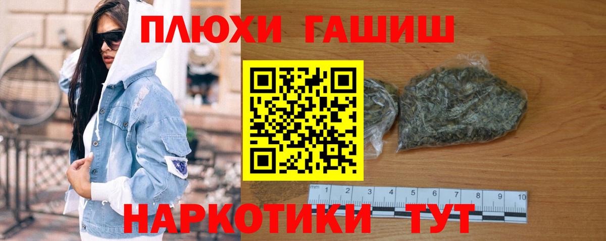 ГАШИШ ice o lator Котовск