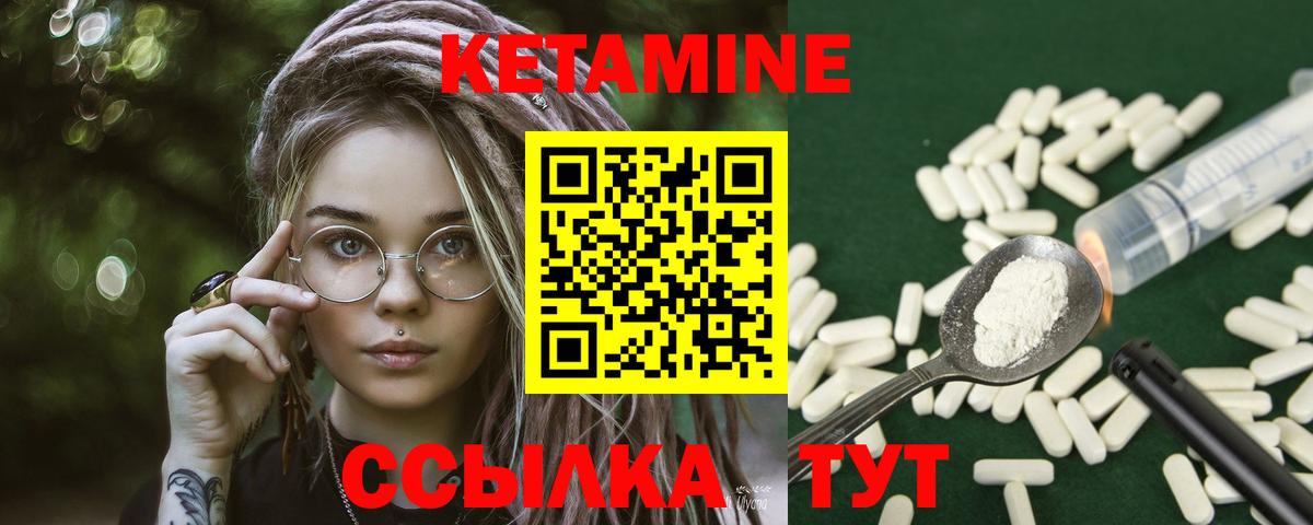 КЕТАМИН ketamine  Вход с VPN  Котовск  даркнет официальный сайт  КЕТАМИН ketamine 