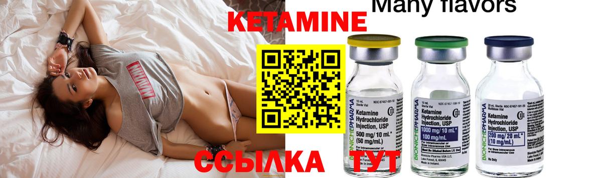 КЕТАМИН VHQ Котовск