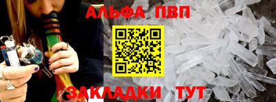 ALPHA PVP Комсомольск-на-Амуре