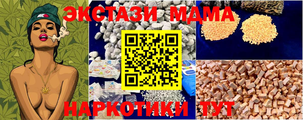 МДМА кристаллы Котовск