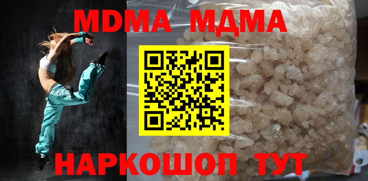 MDMA Molly  Вход с VPN  MDMA  Котовск 