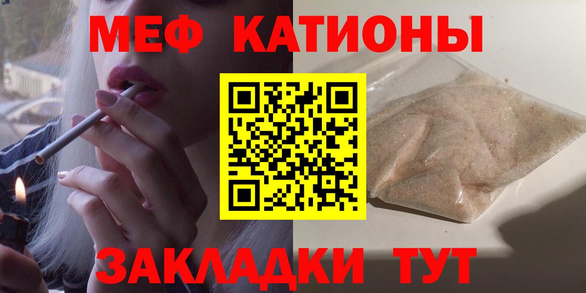 МЕФ мука Котовск