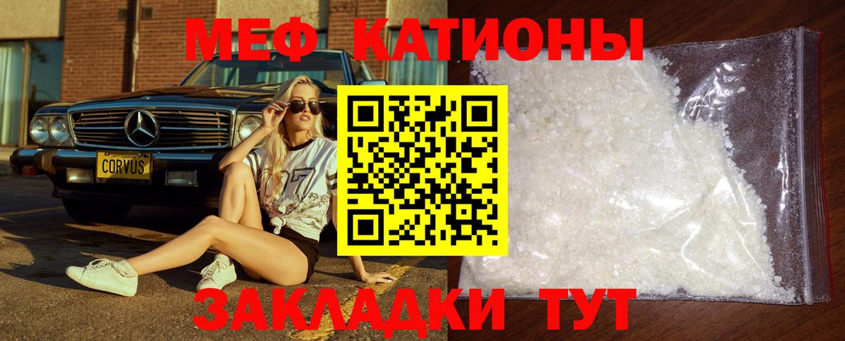 Меф 4 MMC  Вход с VPN  Котовск  Мефедрон  МЕФ мука 
