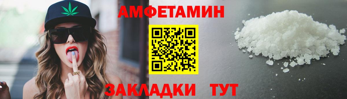 Котовск  Первитин пудра  Вход с VPN 