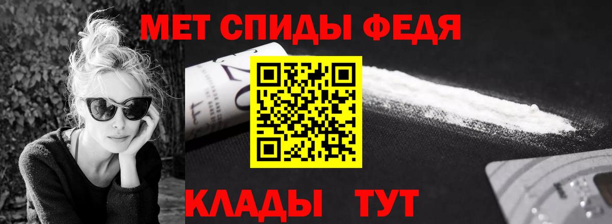 Первитин мет Котовск