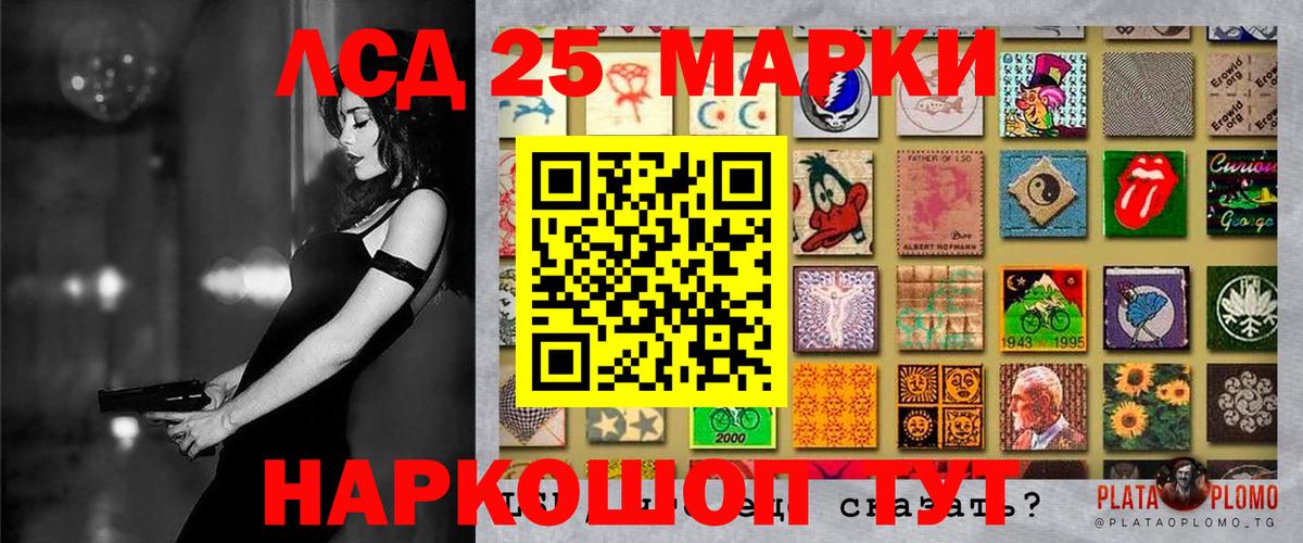 Котовск  Марки N-bome 1500мкг  Вход с VPN 