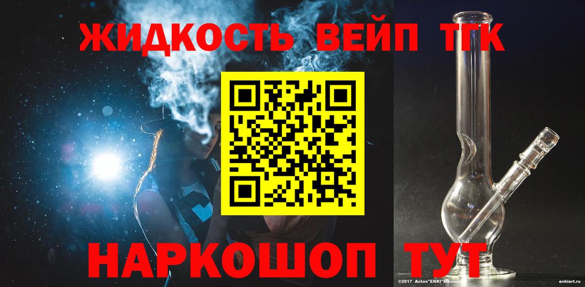 Котовск  ТГК Wax  Вход с VPN 