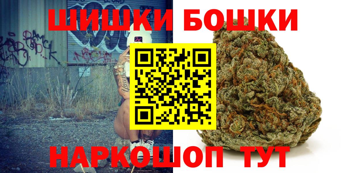 Каннабис THC 21%  Вход с VPN  Котовск  Марихуана White Widow 